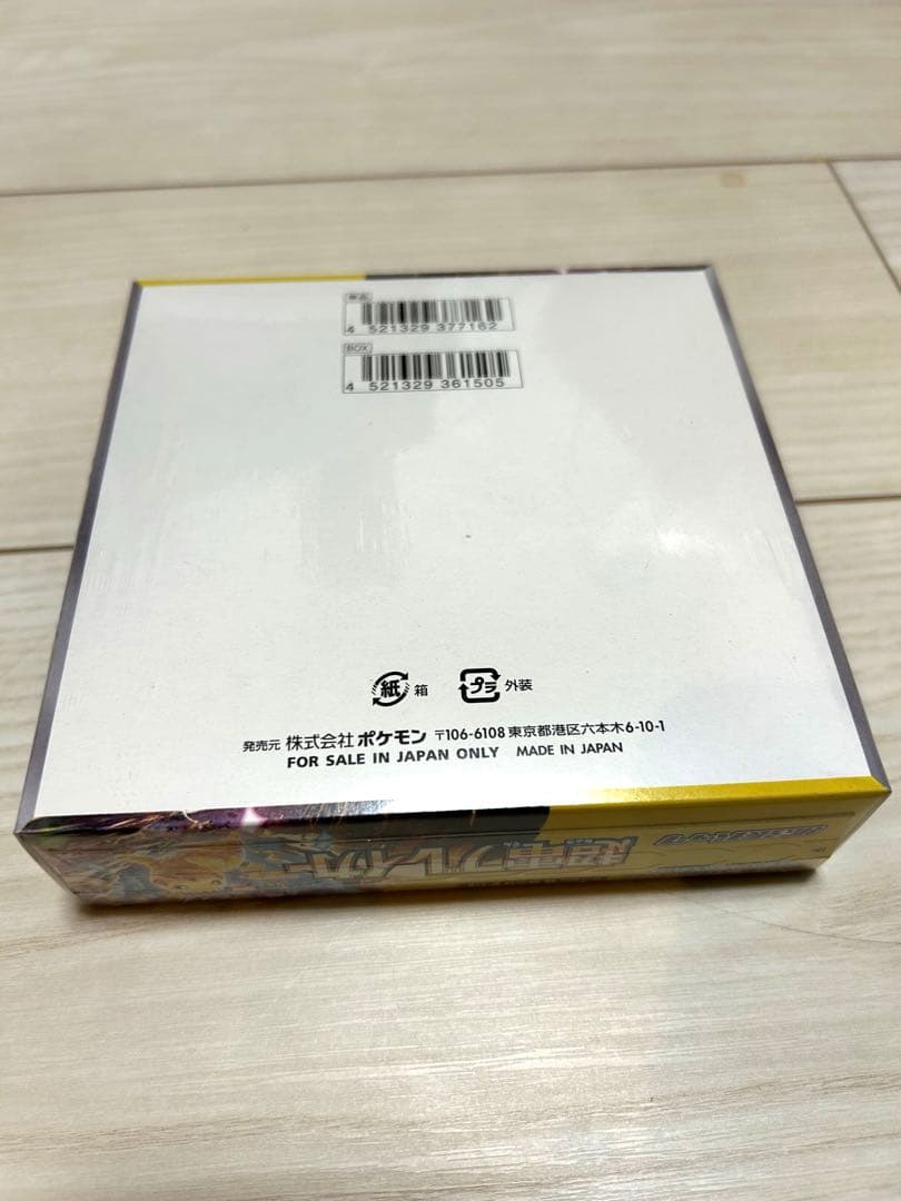 ポケモンカード　超電ブレイカー　BOX　　シュリンク付き
