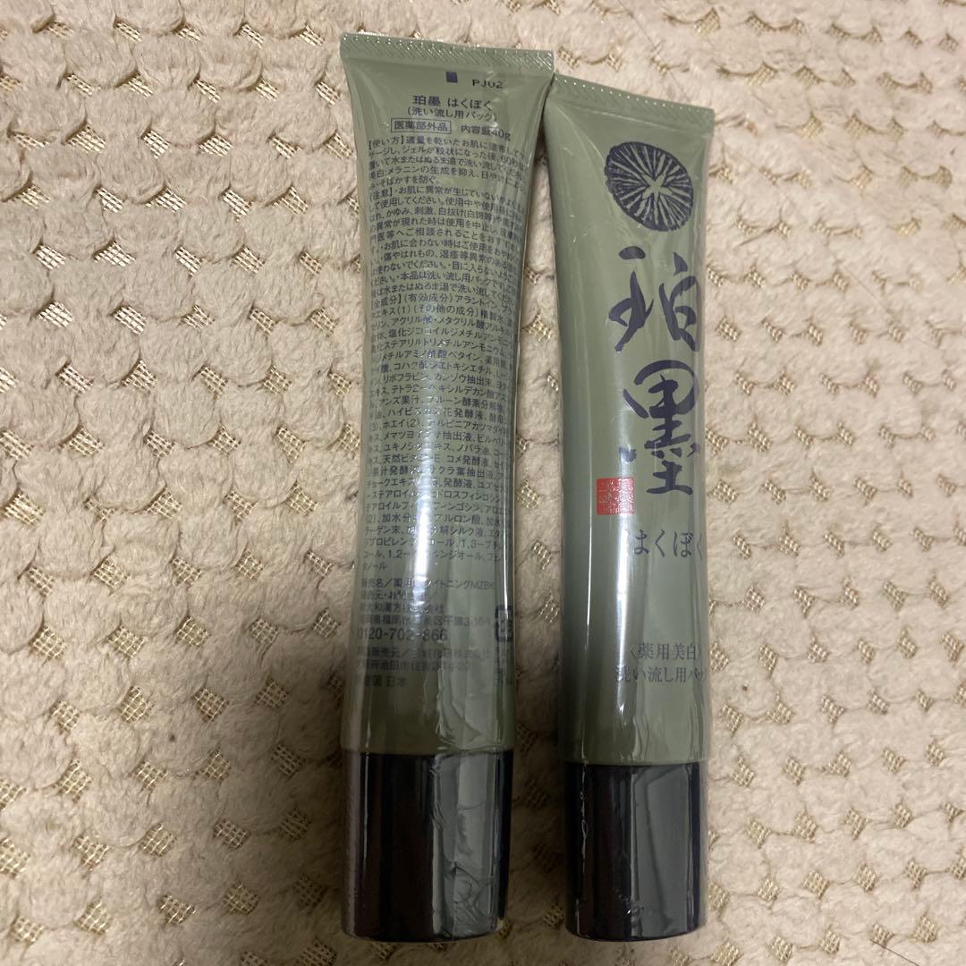 珀墨はくぼく薬用美白ピーリングジェル40g 2本 新大和漢方