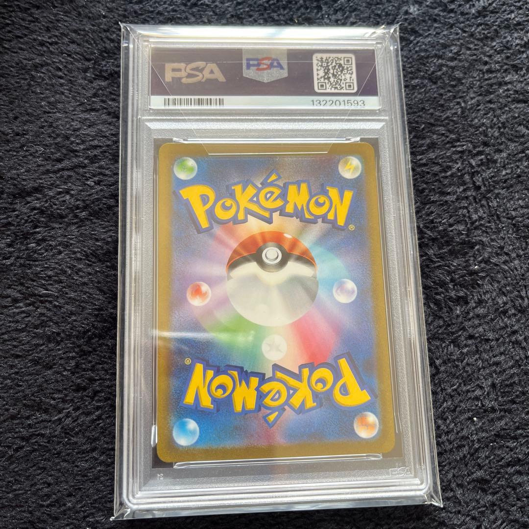最安値　PSA10リザード AR[SV2a 169/165]ポケモンカード151