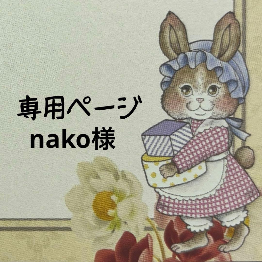 【nako】18㎝ファスナーポーチ❤︎ジョリーフルール コラコラ