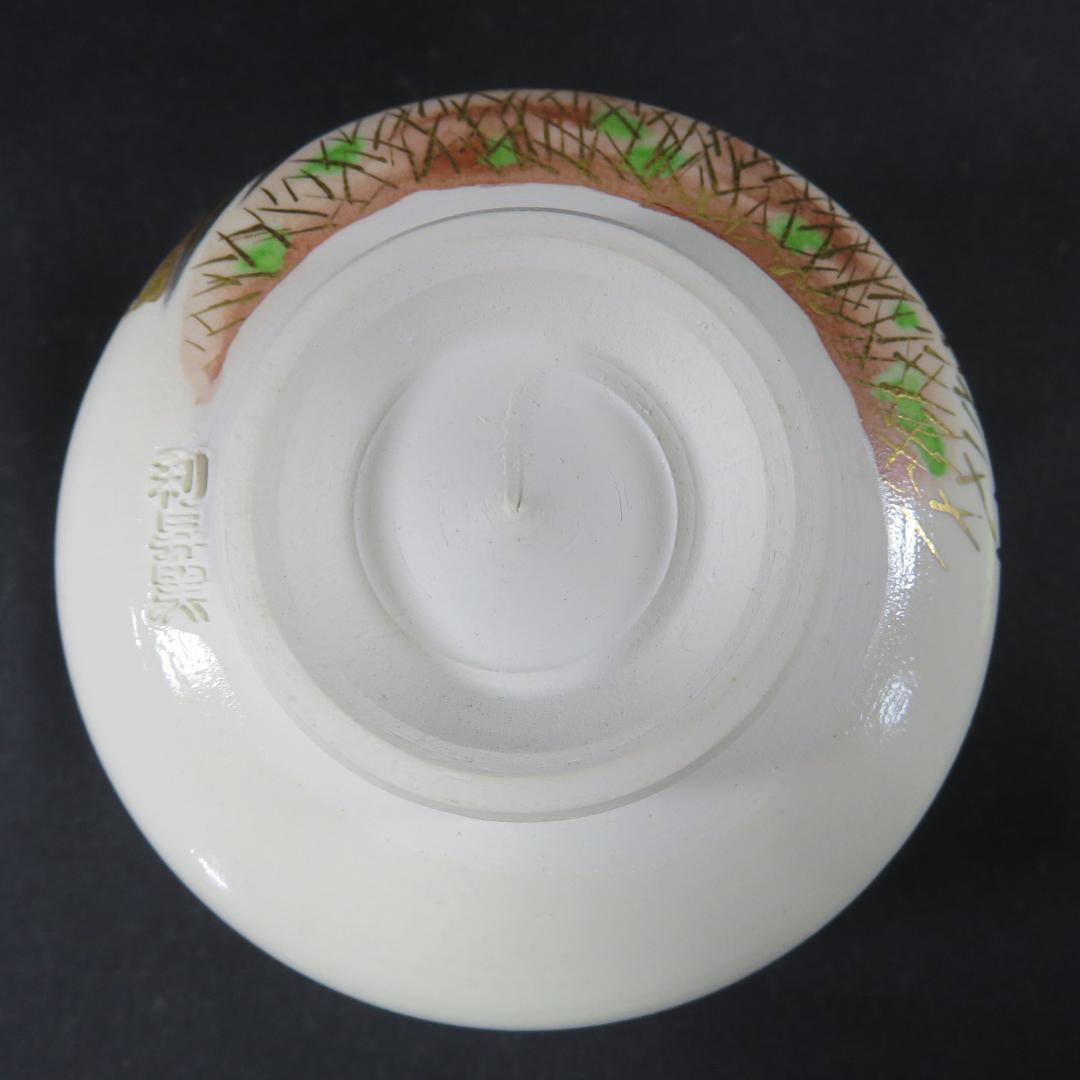 加藤利昇 茶碗 鶴 松 美品 合箱 唐松に鶴 抹茶碗 茶器 茶道具