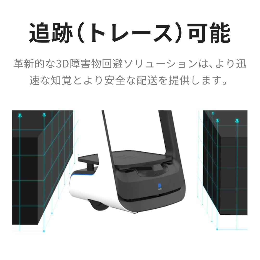 PuduBot 配膳ロボット BellaBot ベラボット