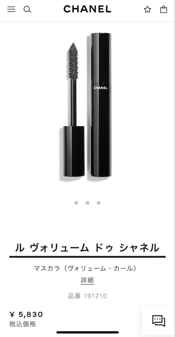 期間限定お値下げ☆CHANEL アイメイク3点セット(ポーチは付きません)