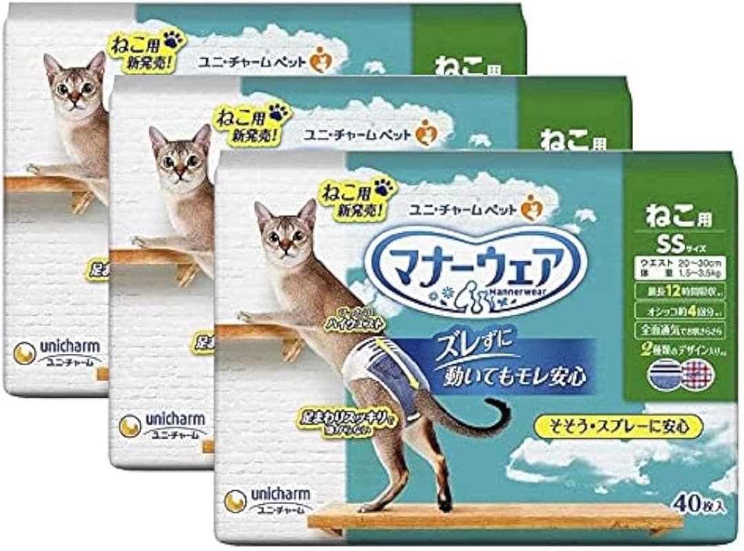 新品 ユニチャーム マナーウェア SSサイズ 40枚×3 5セット 計600枚