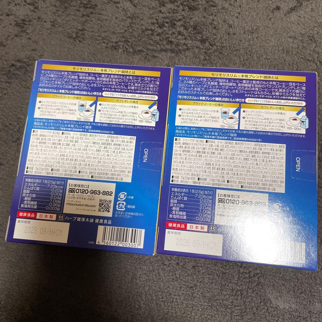 モリスリム プレミアムブラック 30袋入り