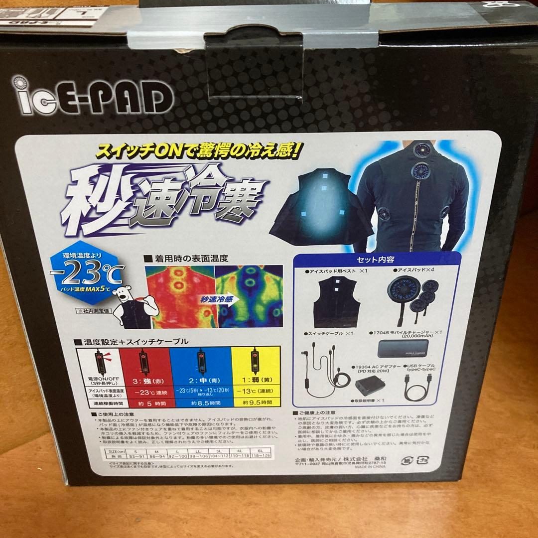 桑和 SOWA 冷却ウェア アイスパッドベストセット 美品