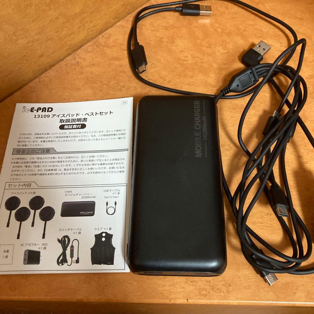 桑和 SOWA 冷却ウェア アイスパッドベストセット 美品