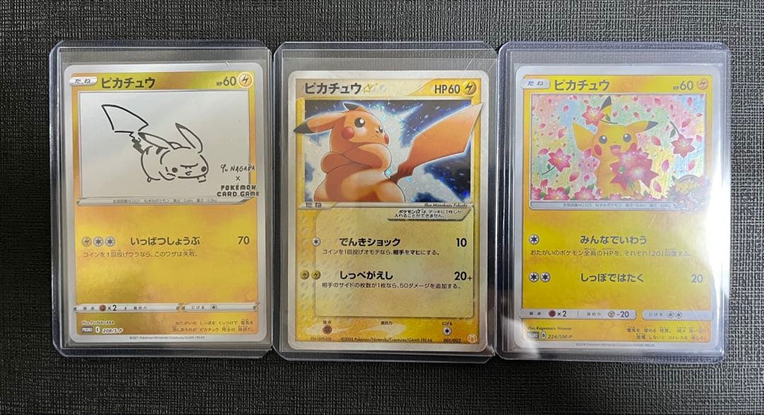 ポケモンカード　まとめ売り インフェルノX ピカチュウ プロモ 長場 引退品