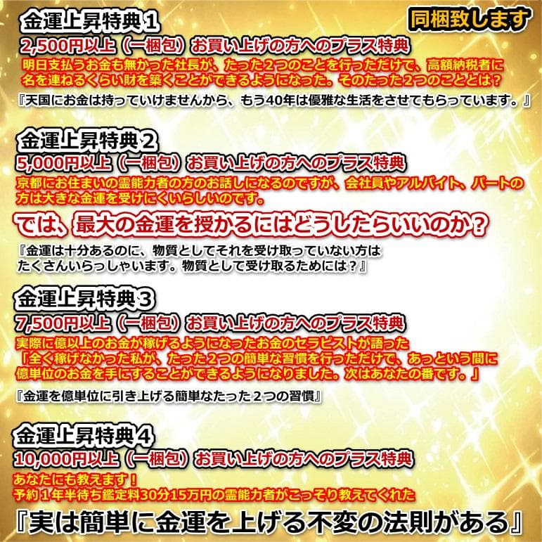 『金運万倍波動玉20mm』（24K純金貼り水晶玉）金運お守り 金運アップ 567