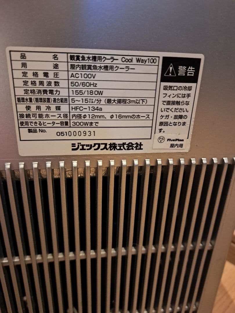 GEX 水槽用クーラー　Cool Way 100