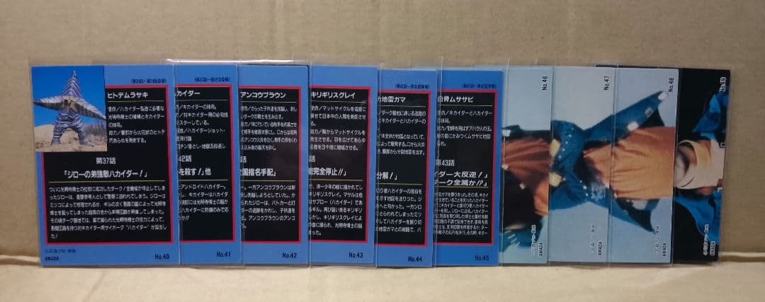 キカイダーカードNo.1〜No.62
