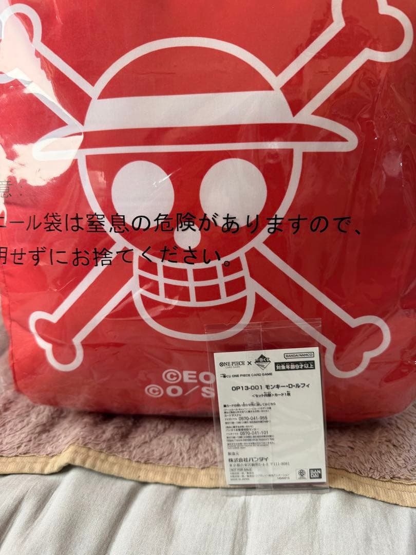 一番くじ ワンピースカードゲーム ルフィ C賞