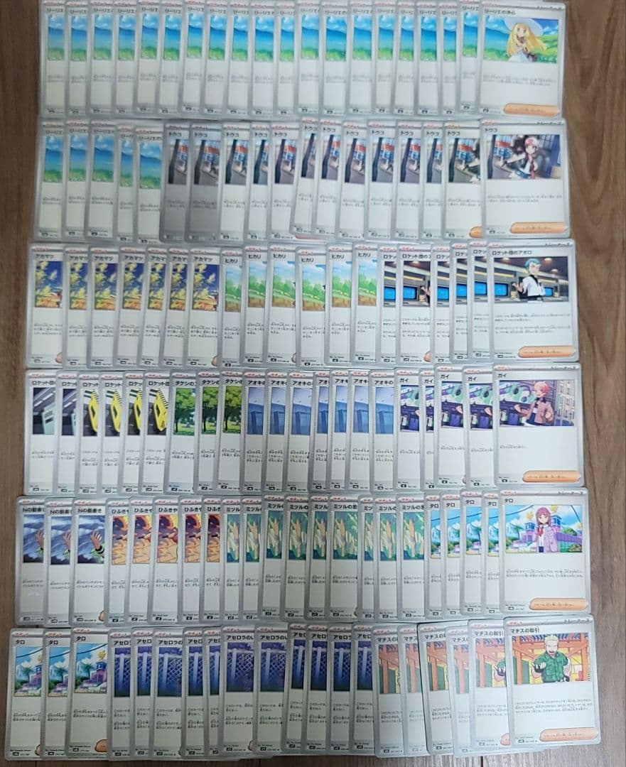 基*円様 ポケモンカードゲーム 汎用カードまとめ売り