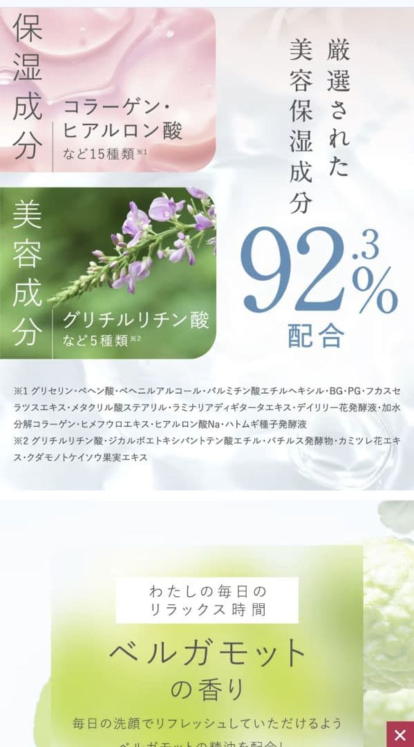 【23,760円分】新品未開封　SHIRORU　クリスタルホイップ　6本セット