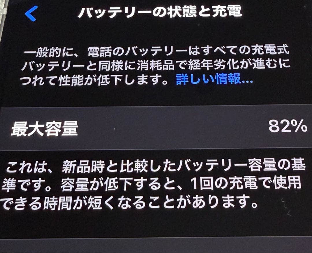 iPhone 12 mini 64GB ホワイト