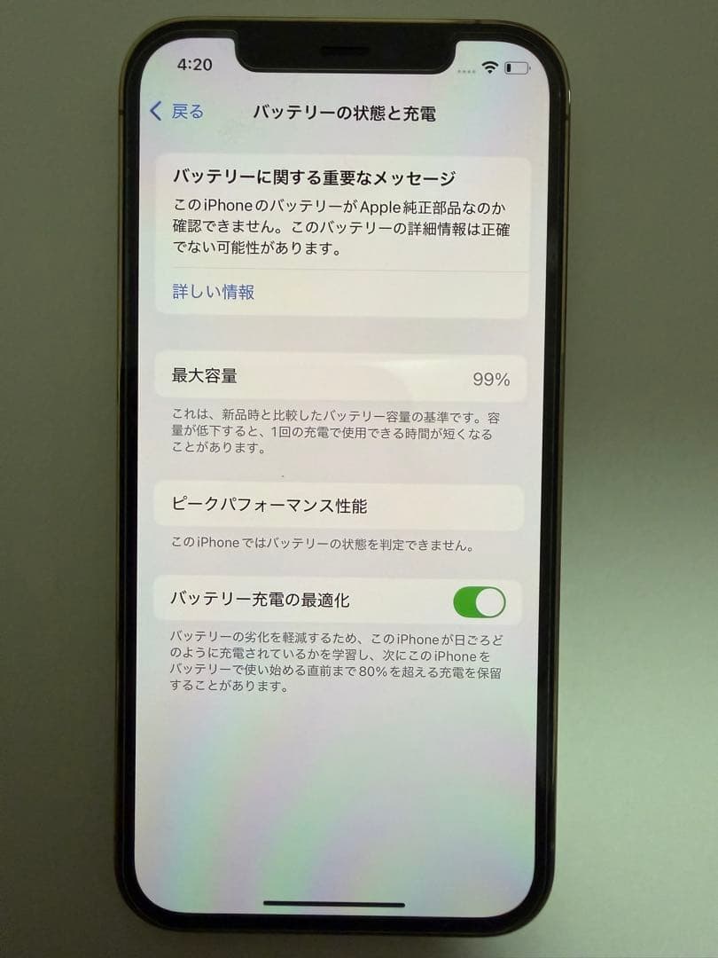 iPhone 12 Pro 128GB ゴールド SIMフリー バッテリー99%