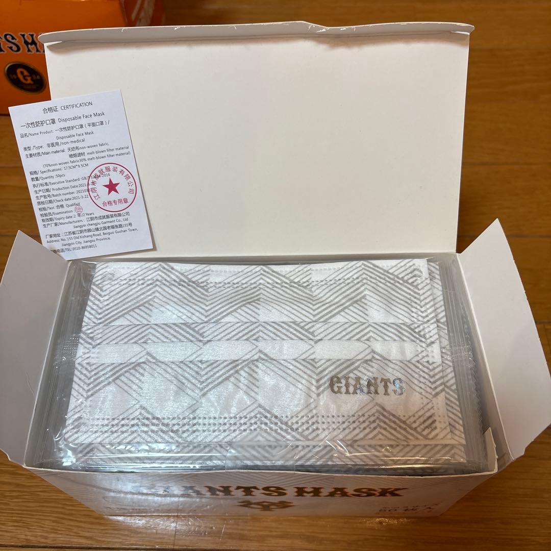 ジャイアンツGIANTS 不織布3層マスク50枚入×3箱　白黒橙！ふつうサイズ