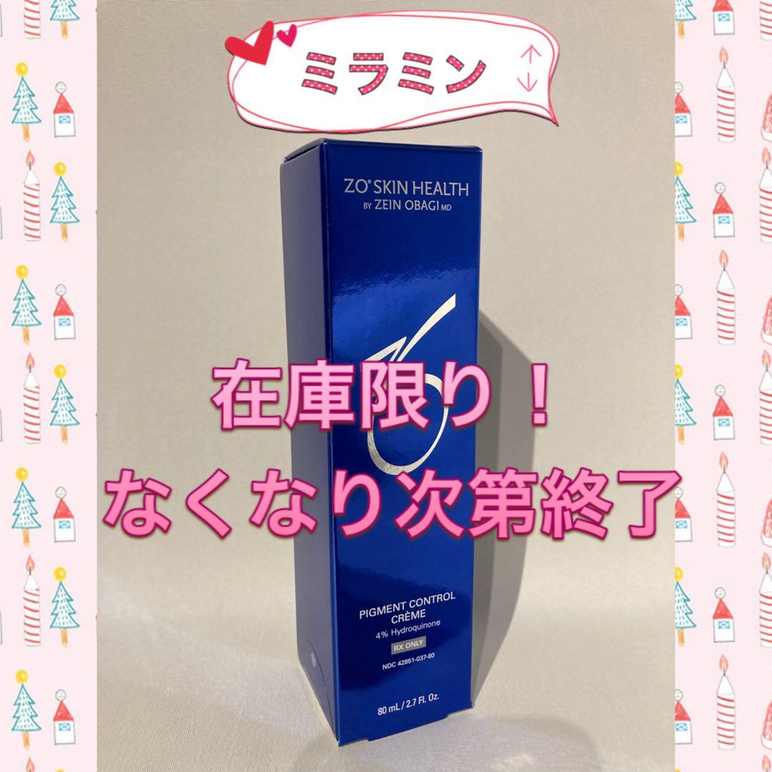たいせいママ ゼオスキン 新品 ミラミン RCクリーム