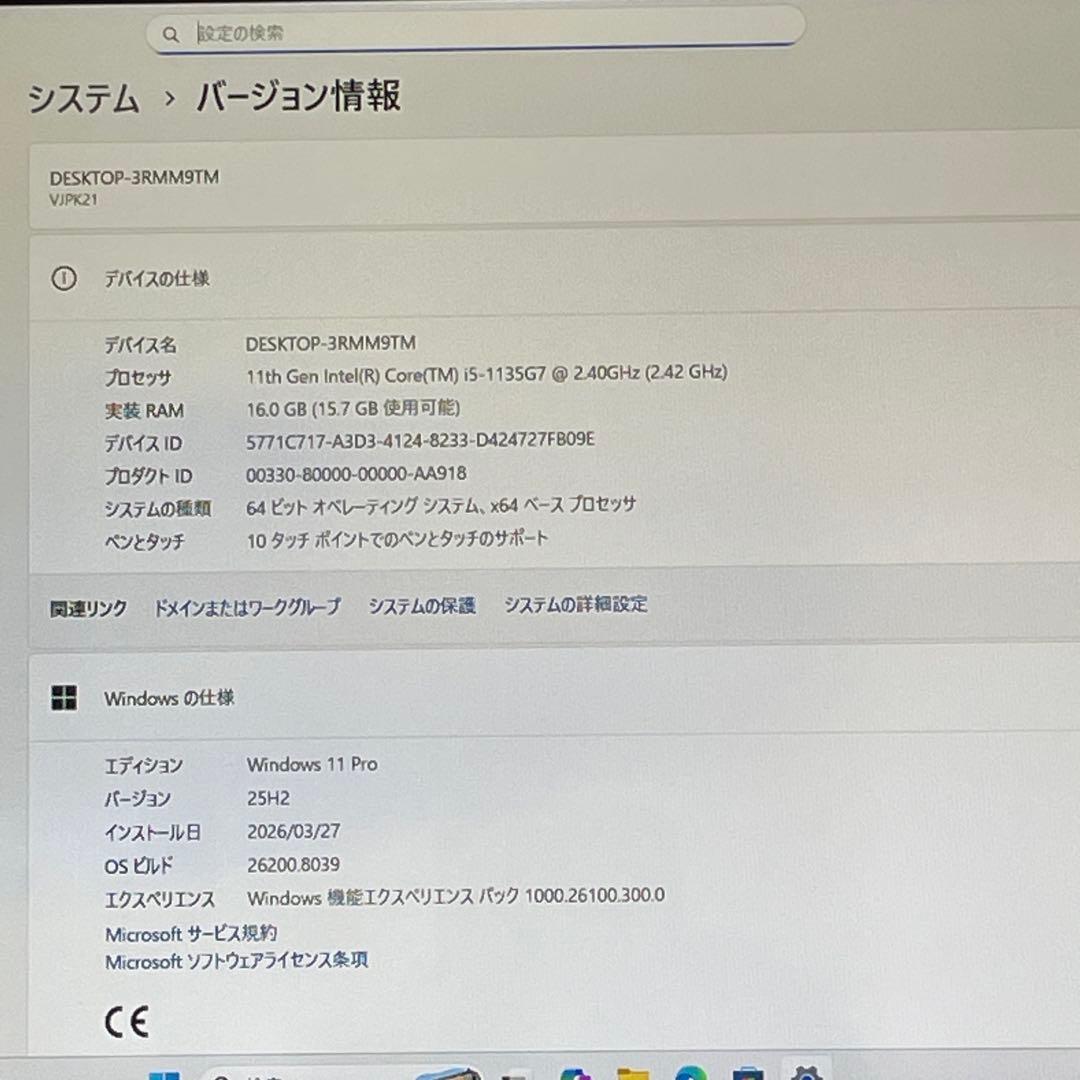 VAIO ProPK 第11世代Corei5 16GB タッチ液晶 軽量