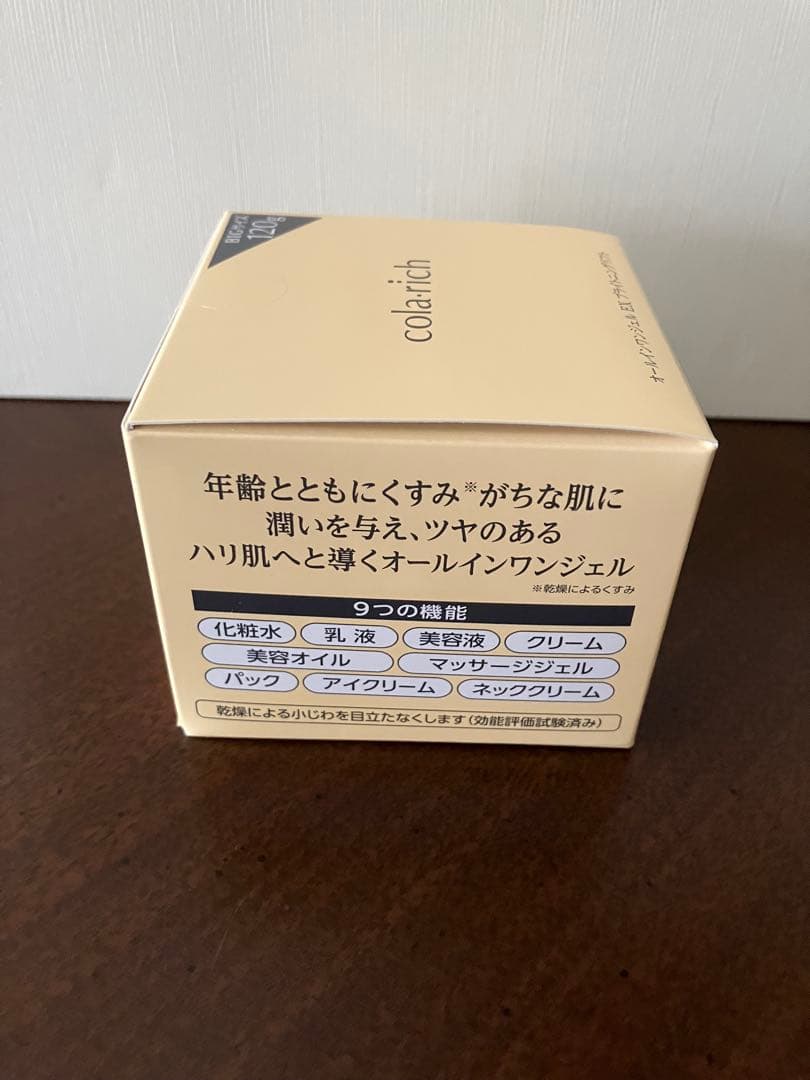 コラリッチ EX プライトニングクリーム 120g