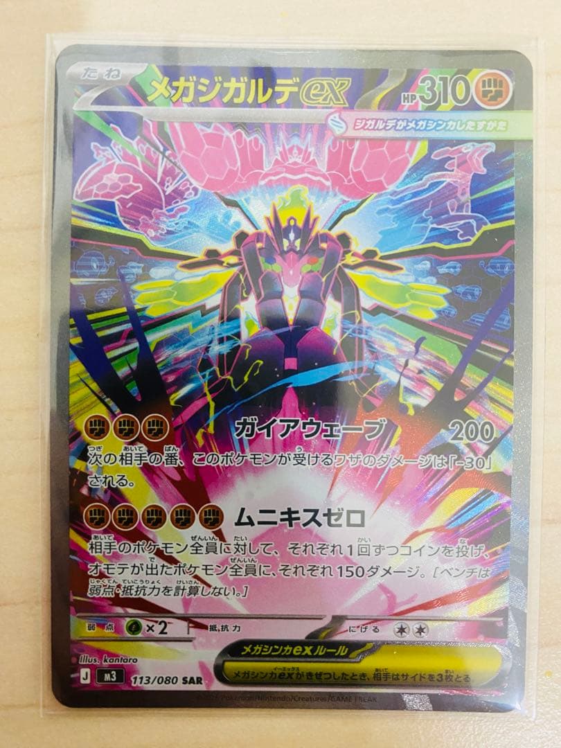 ポケモンカード　17枚　セット