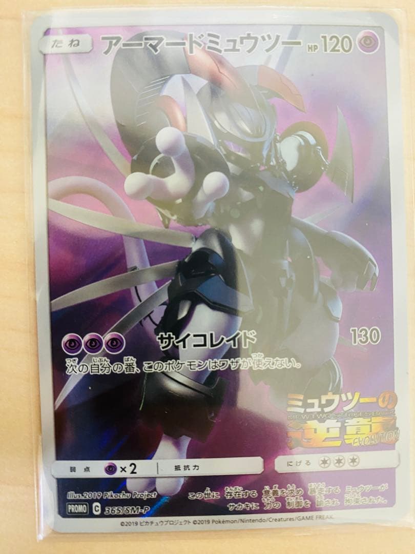 ポケモンカード　17枚　セット