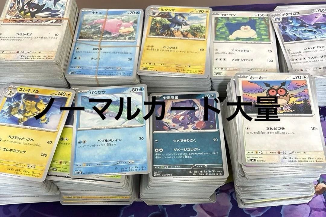 ポケモンカードゲーム引退品　まとめ売り