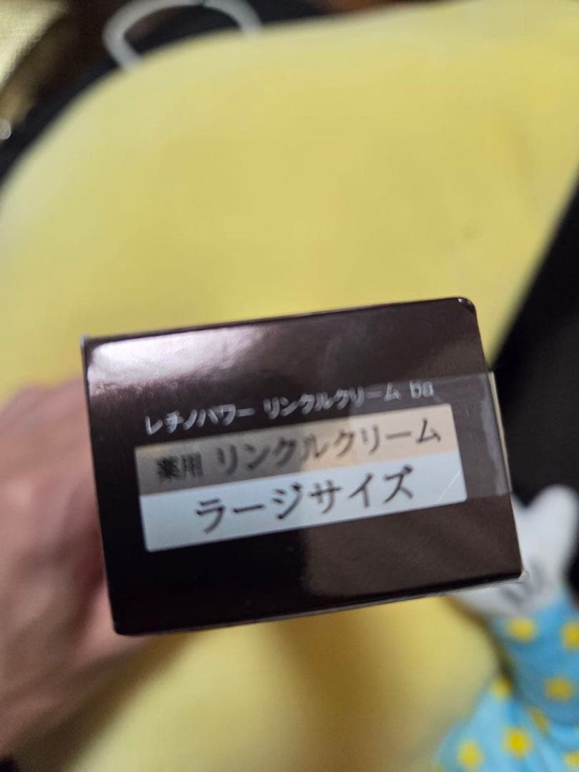 エリクシール シュペリエル レチノパワー　リンクルクリーム　ｂａ　Ｌ　（22g）