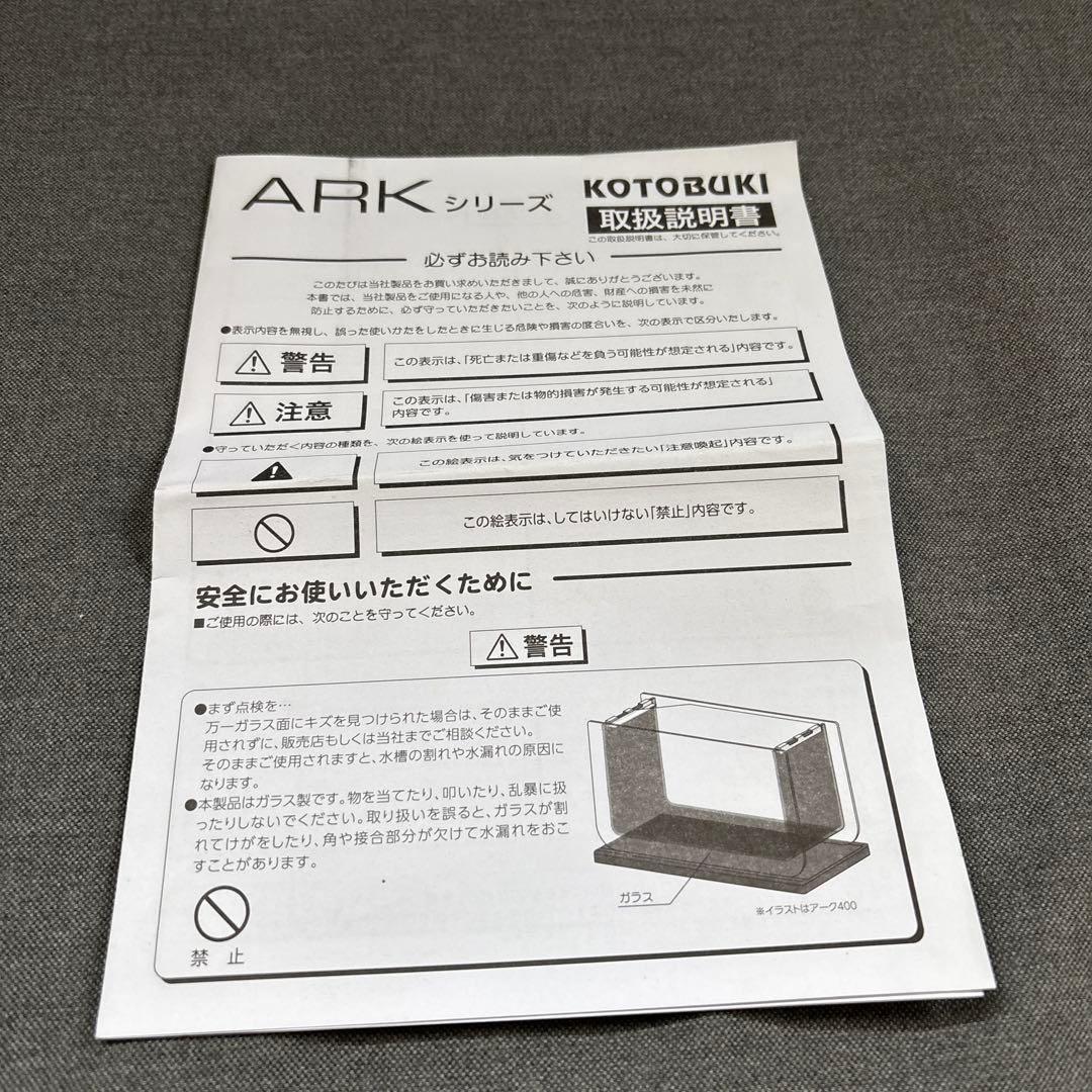 コトブキ クリスタルキューブ250 ライト付き