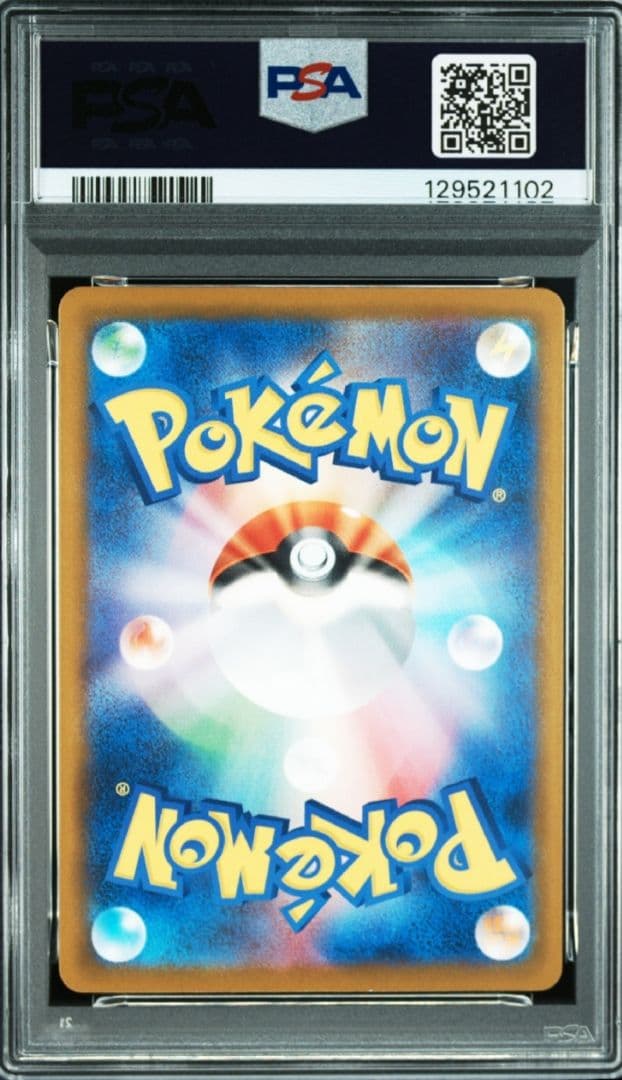 【極美品】【暗所保管】ポケモンカード イラストレーションピカチュウ PSA10