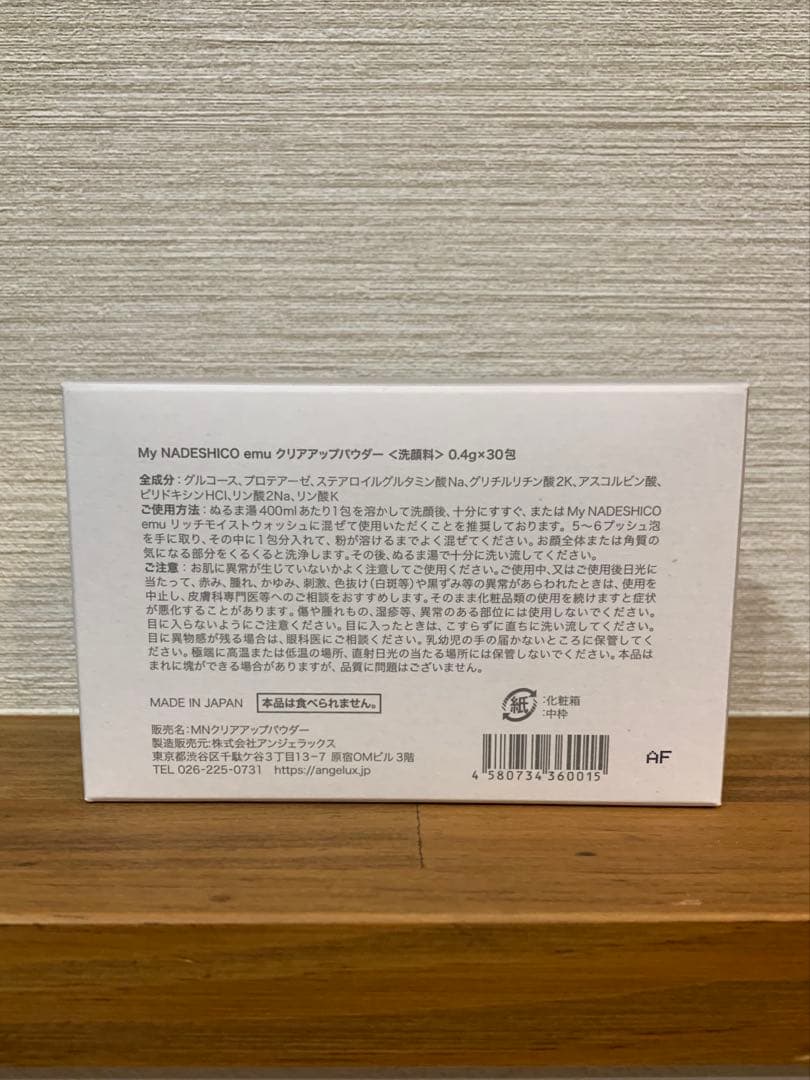 リッチモイストウォッシュ、クリアアップパウダー（新品、未使用）