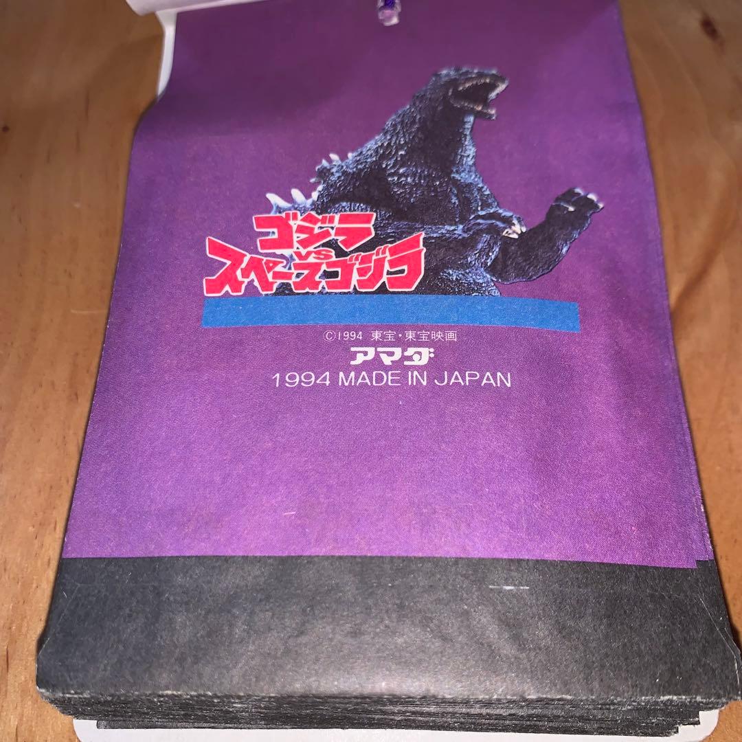 ゴジラvsスペースゴジラ ＰＰカード 1束 未開封 アマダ 1994年 駄菓子