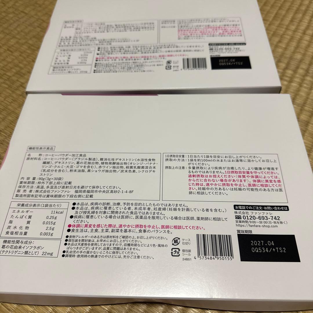 正規品超お得です！ risou no Coffee ダイエットコーヒーおまけ付き