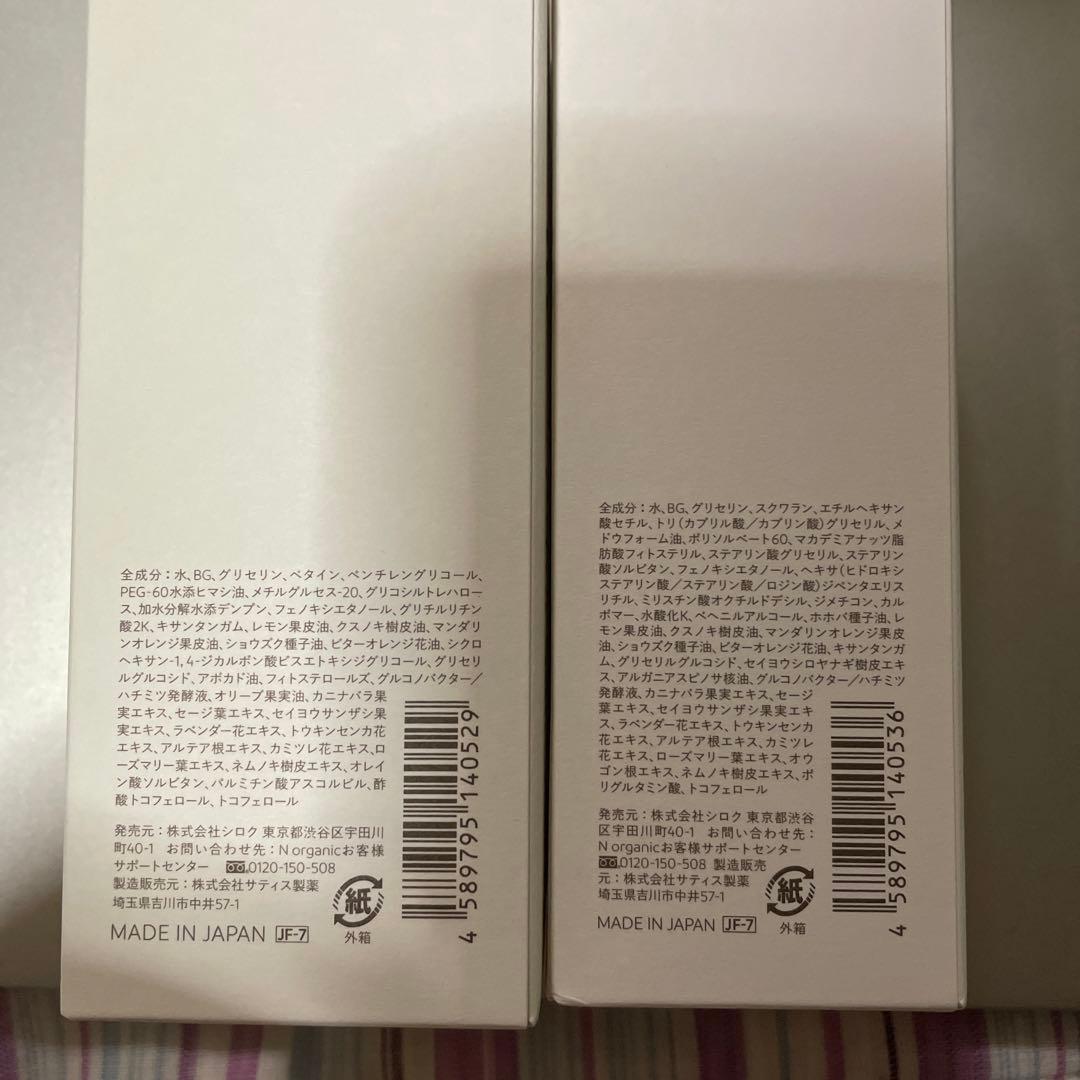 Ｎ organic モイスチュア＆バランシング ローション
