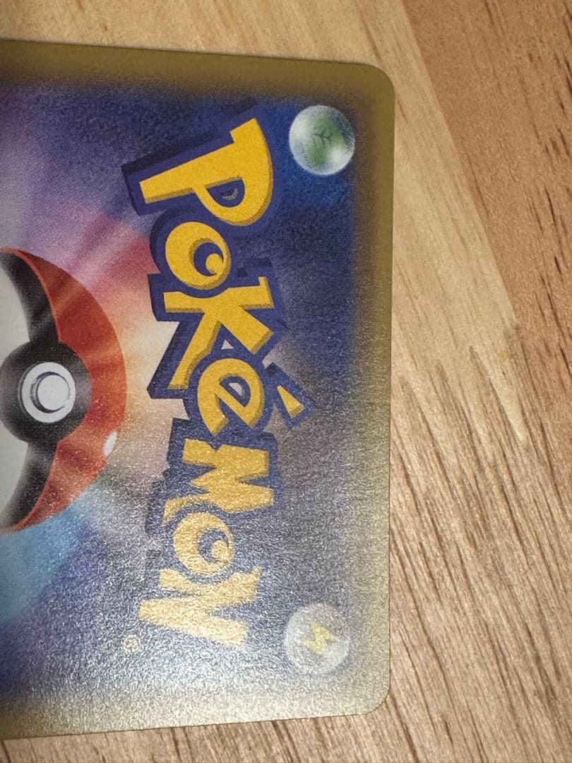 ポケモンカード ピカチュウ PROMO A 003/SM-P　ポケカ　プロモ