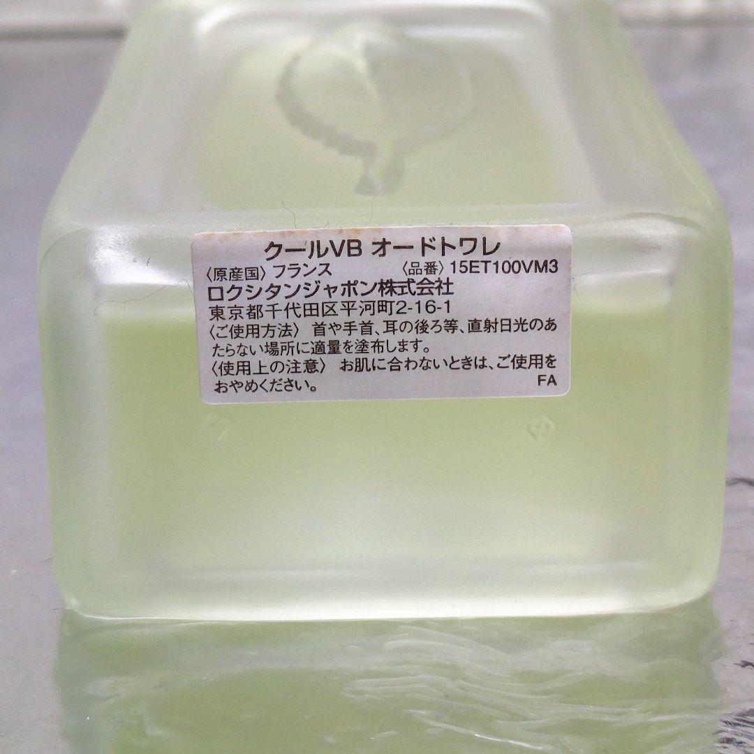 【残量95%】ロクシタン クール ヴァーベナ オードトワレ 100ml