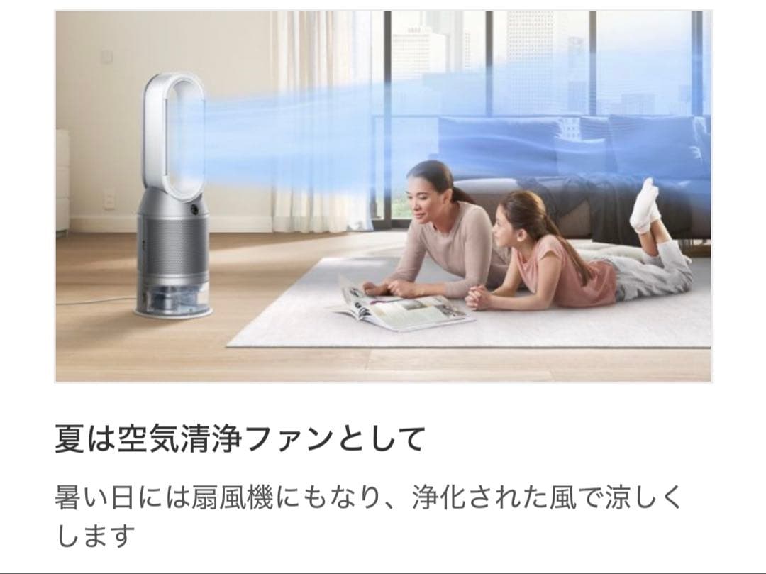 Dyson 加湿空気清浄機(PH03 WS N)