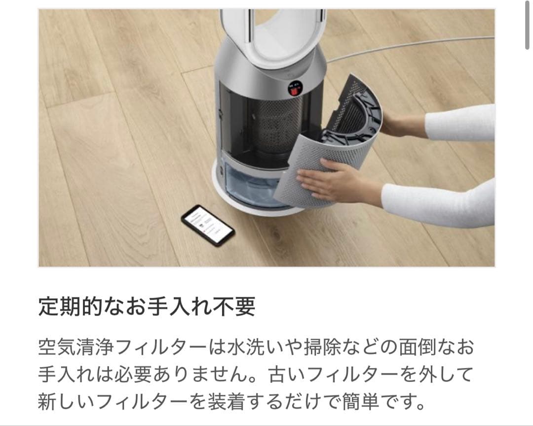 Dyson 加湿空気清浄機(PH03 WS N)