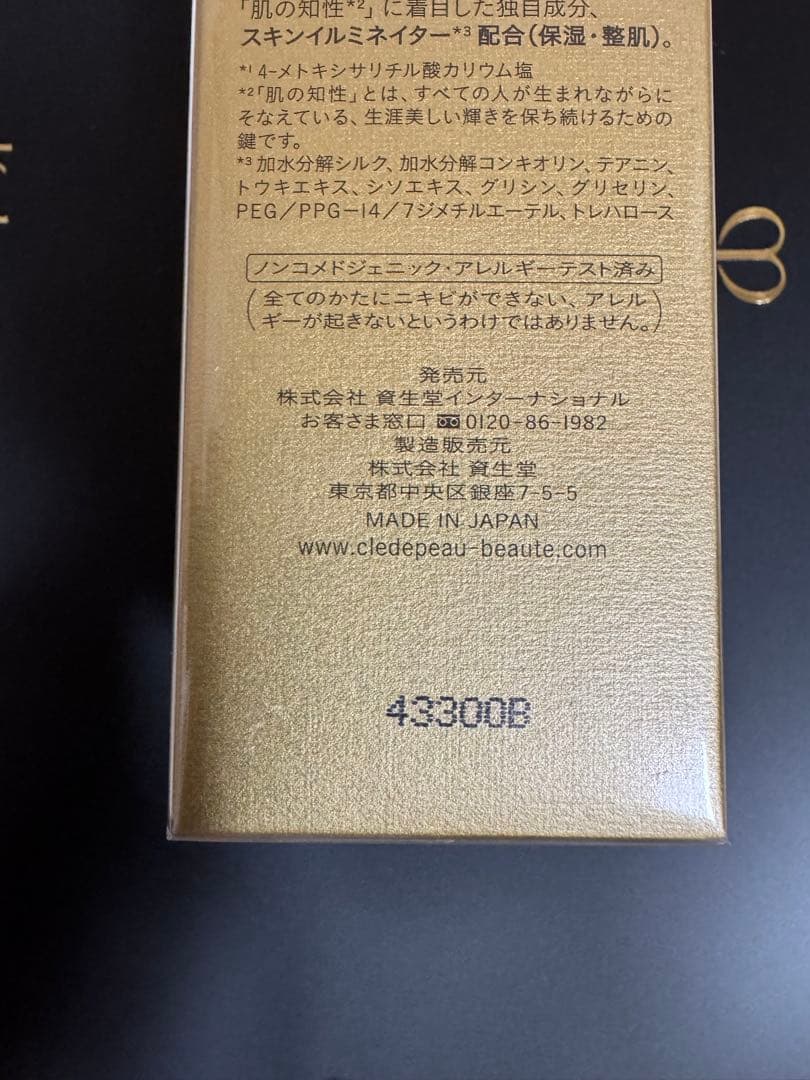 セラム エクラ S40ml 本体　　未開封品