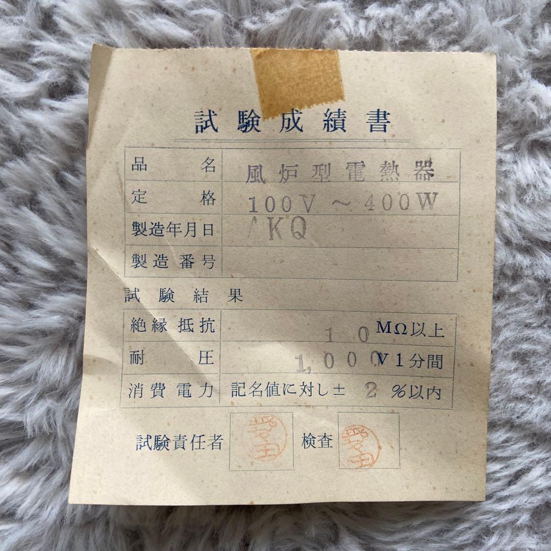 野々田商店　風炉型電熱器　陶器 茶釜 100V/400W