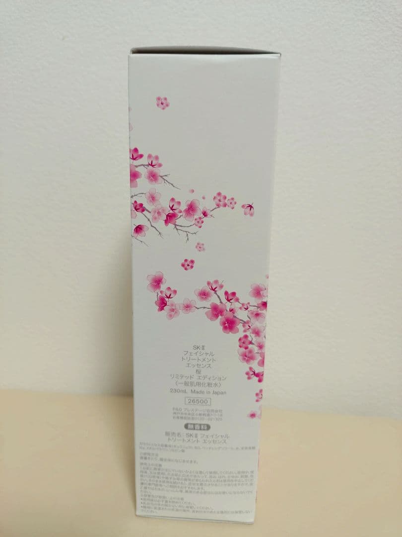 新品　SK-II FACIAL TREATMENT ESSENCE　桜リミテッド