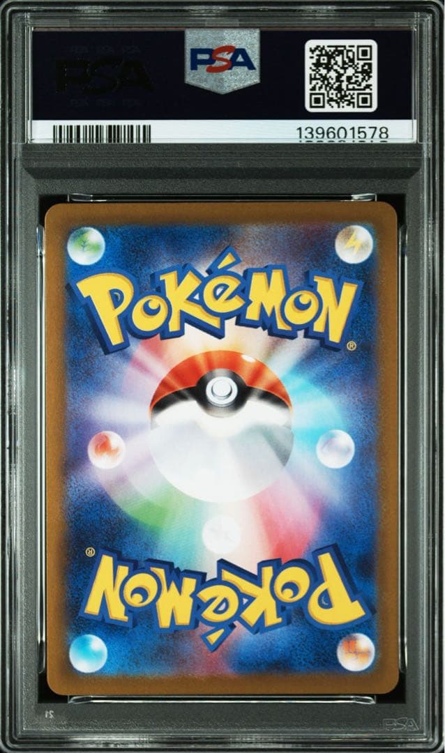 【psa10】ゴースト ar