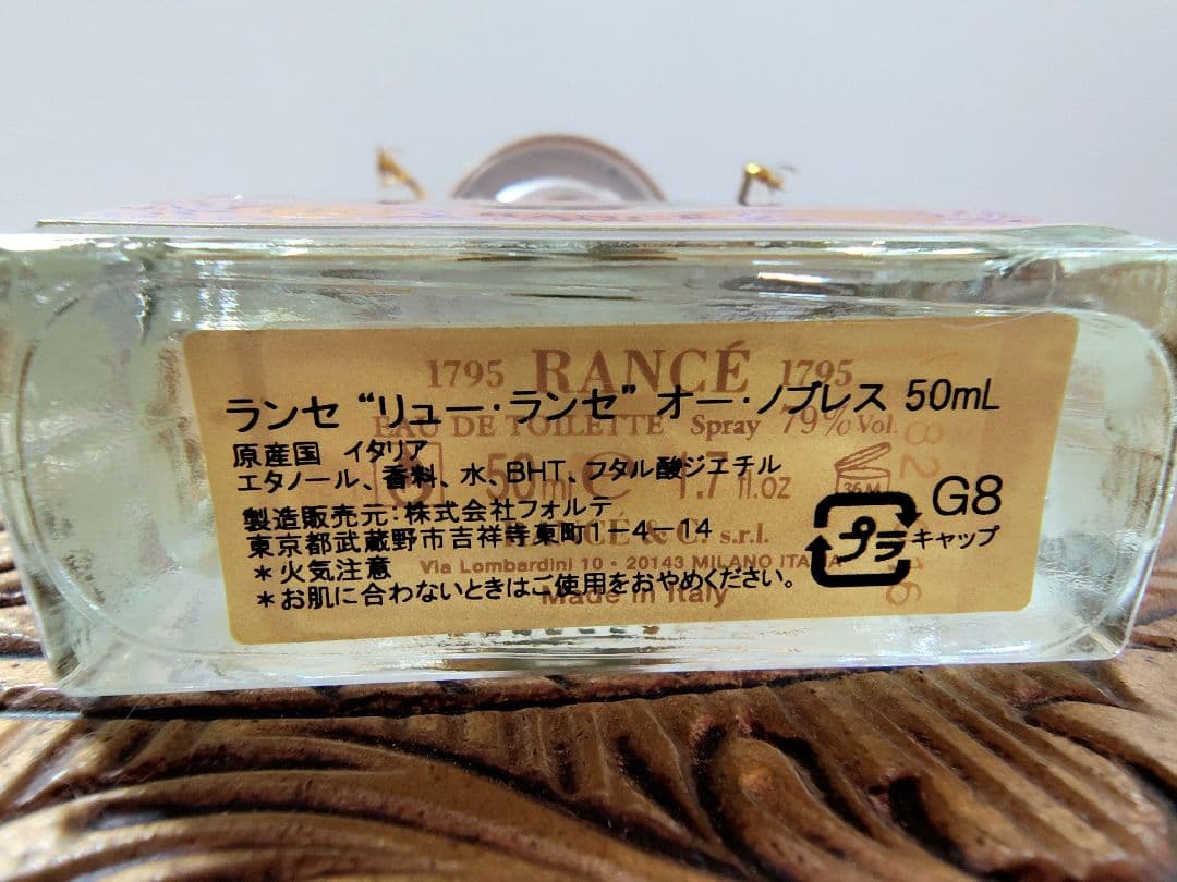 RANCE　ランセ　リュー ランセ オー ノブレス　50ml