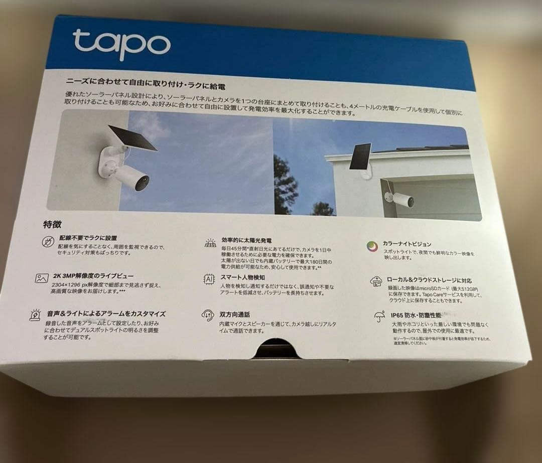 TP-Linkのソーラーパネル付きフルワイヤレスセキュリティカメラ