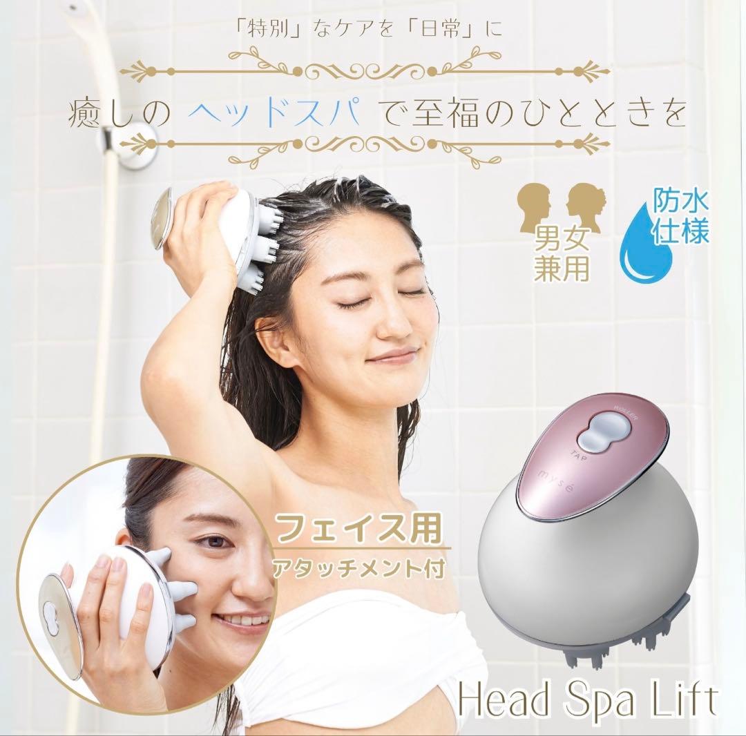 mysé ヘッドスパ 美顔器