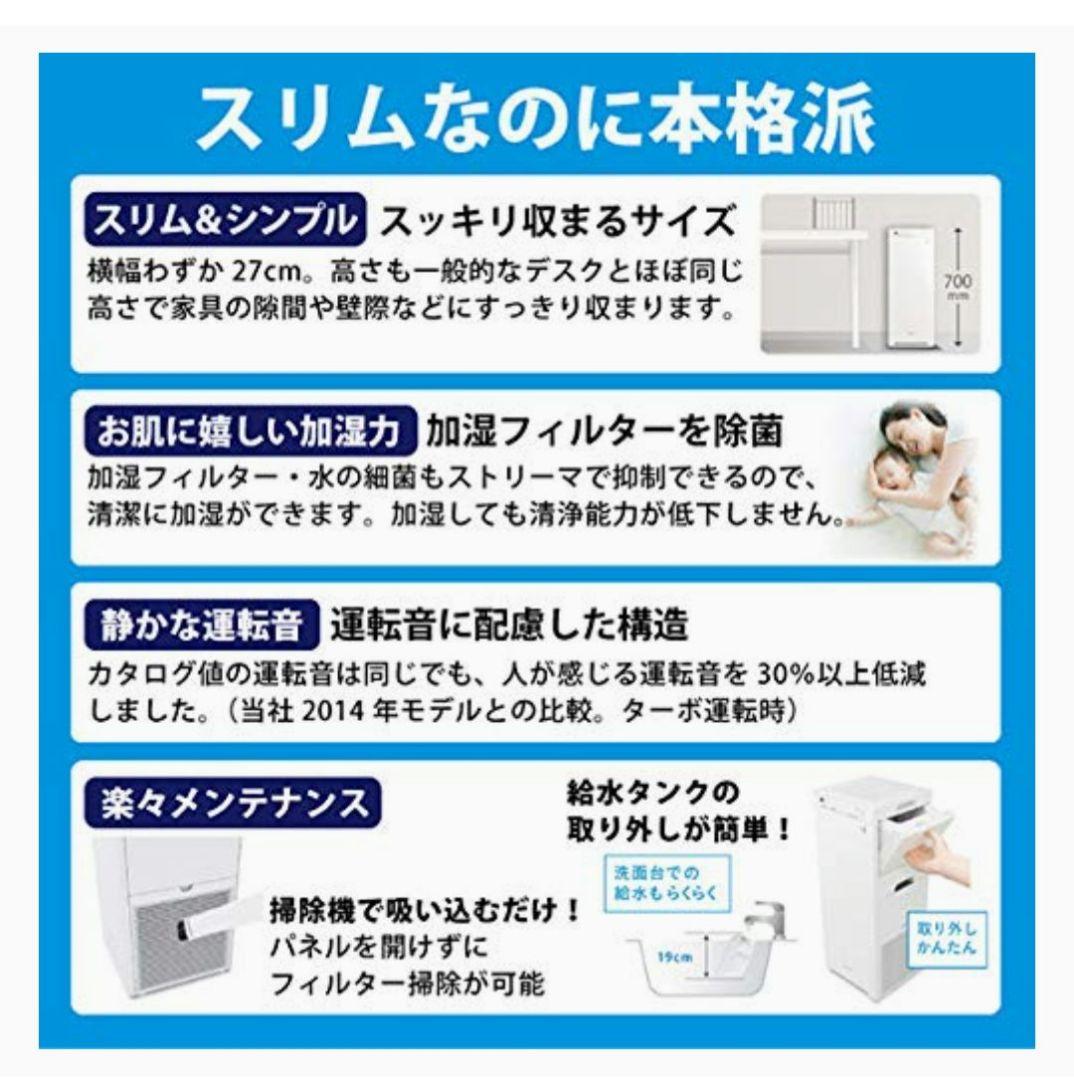 【最終お値下げ】【中古品】ストリーマ空気清浄機　Daikin　MCK55KS-W