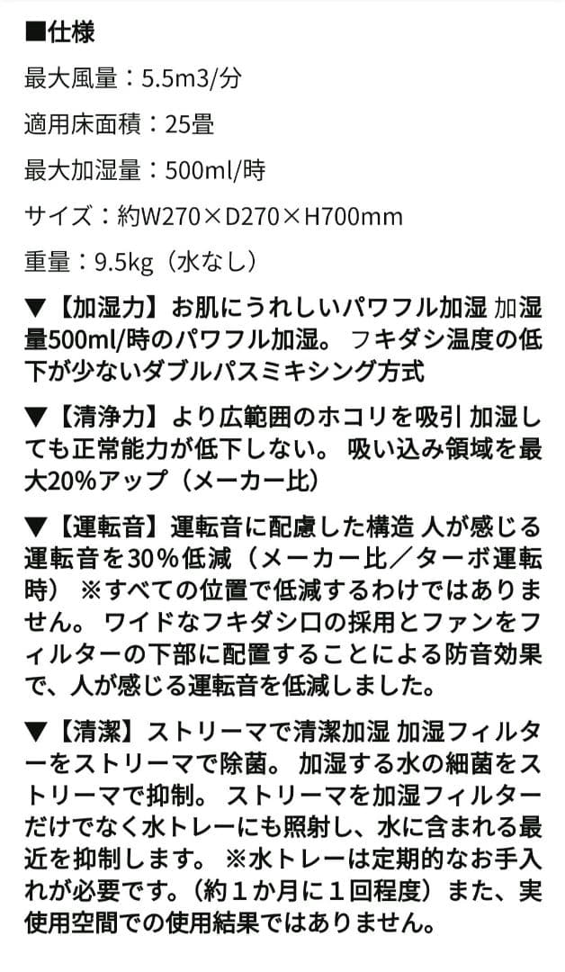 【最終お値下げ】【中古品】ストリーマ空気清浄機　Daikin　MCK55KS-W
