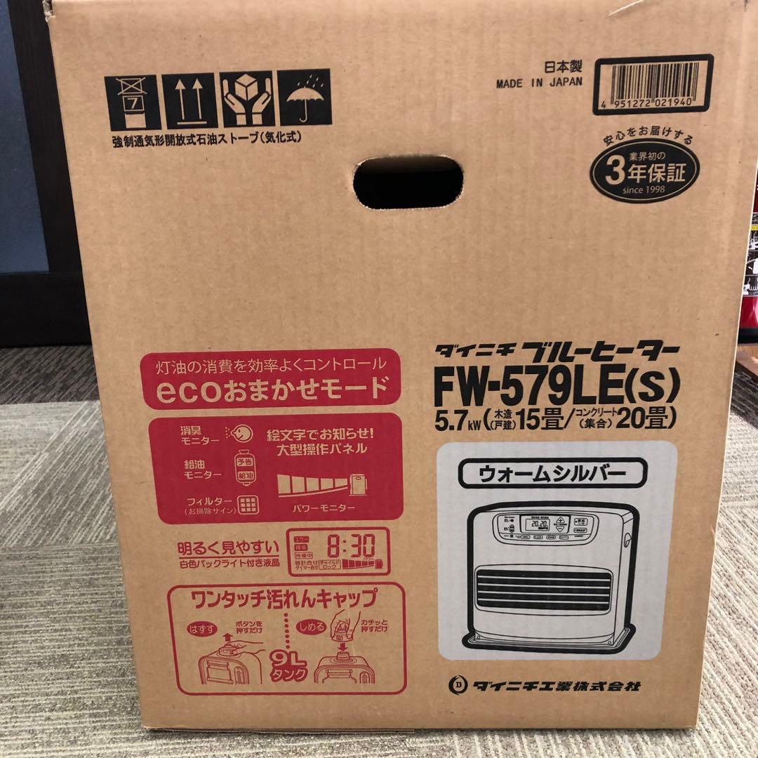 ダイニチ DAINICHI 石油暖房 ファンヒーター　ヨ0219