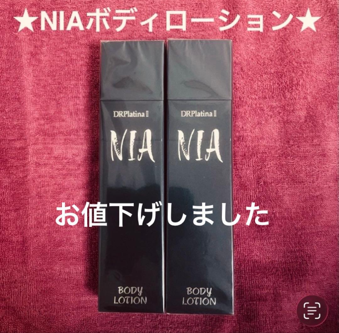 お値下げ★ドクターデヴィアスプラチナ NIAボディローションⅡ 2本 新品