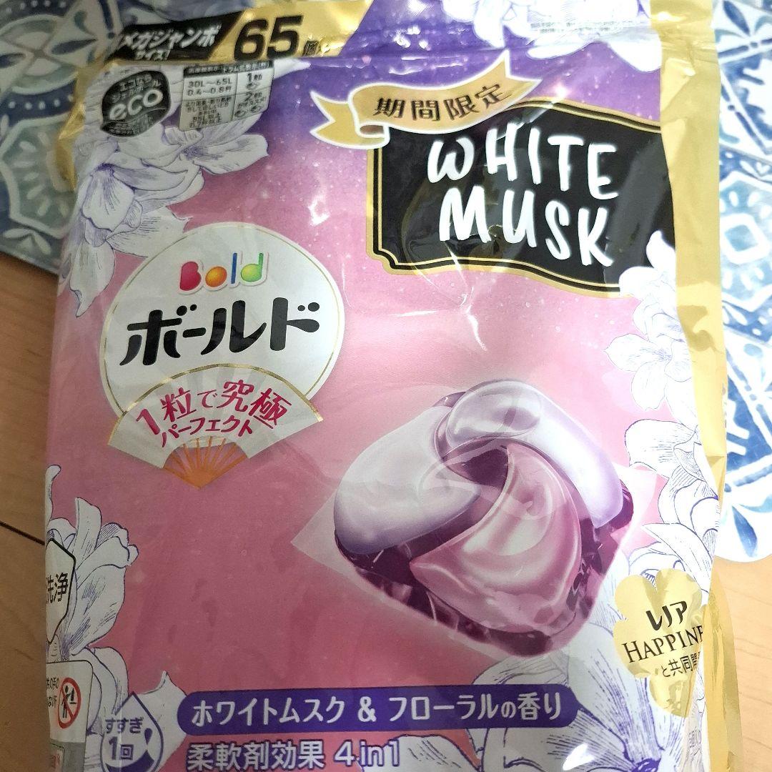 ジェルボール ホワイトムスク 65個入り 4点セット